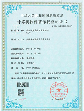 计算机软件著作权